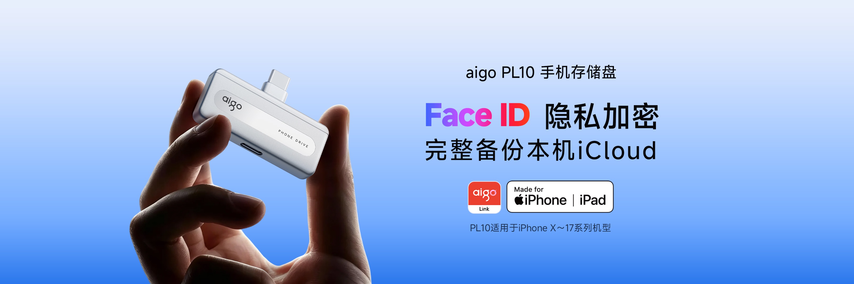 PL10 手机存储盘直插款