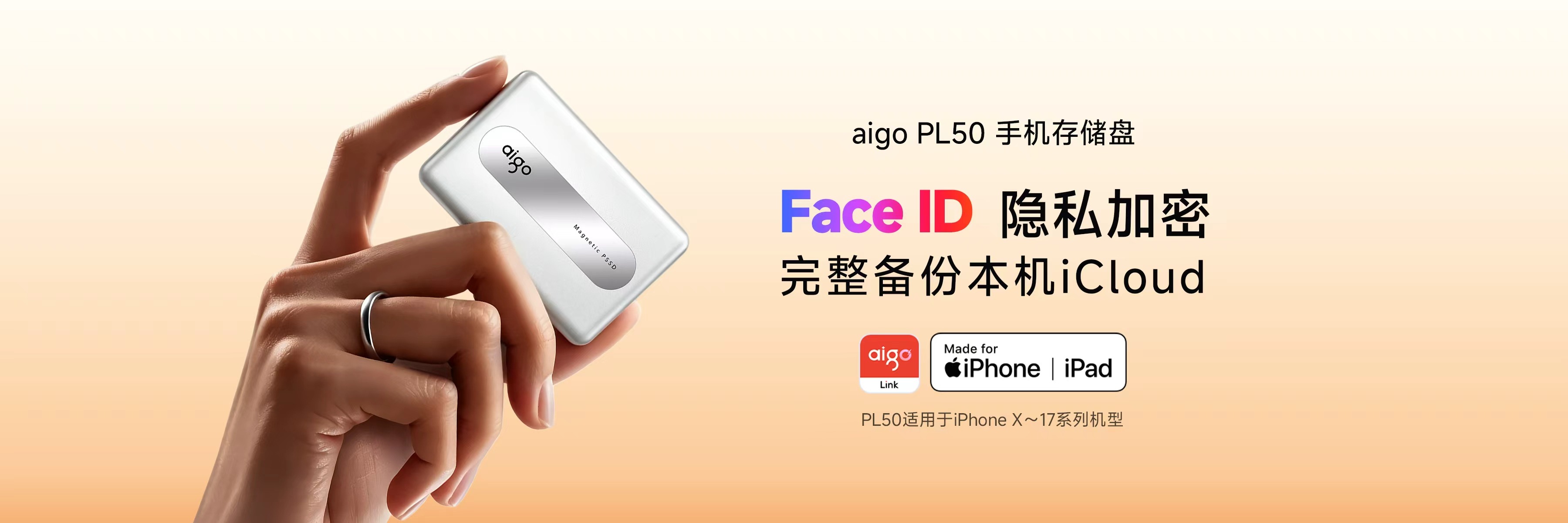 PL50 手机存储盘磁吸款